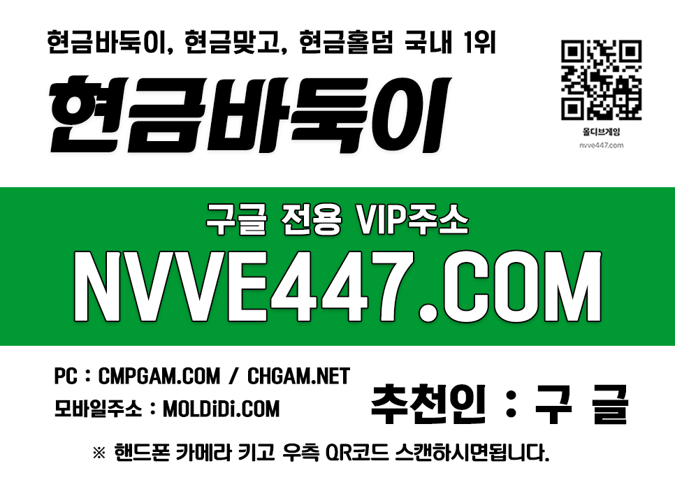 바둑이고액사이트 저컷팅딜비사이트