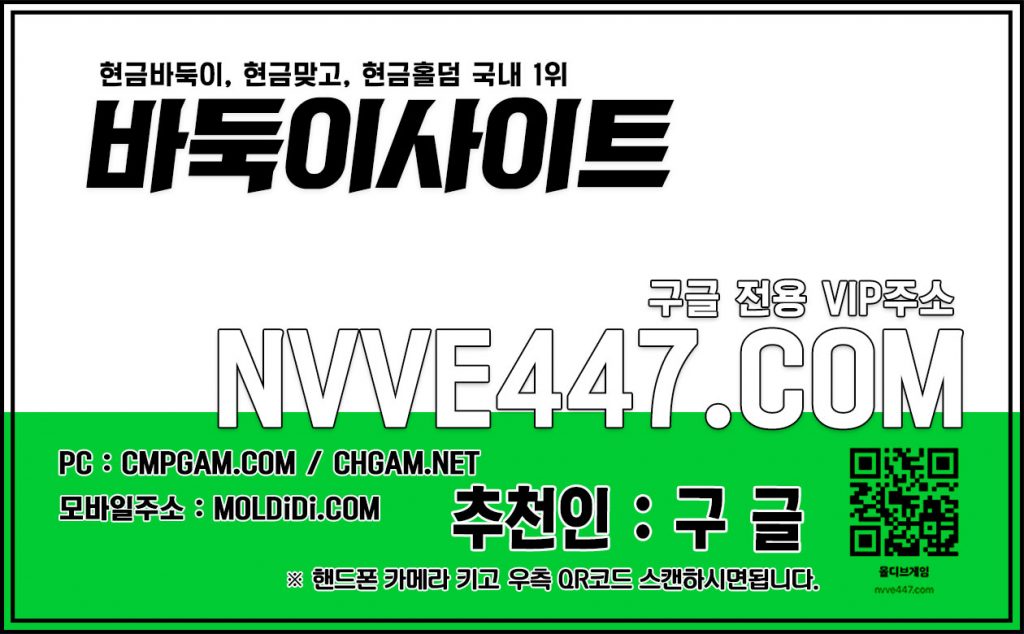 골목게임 메이저홀덤사이트 성인피시방