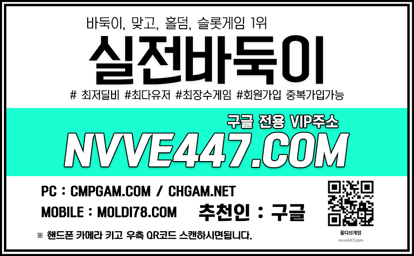 모바일홀덤 현금맞고 메이저홀덤사이트