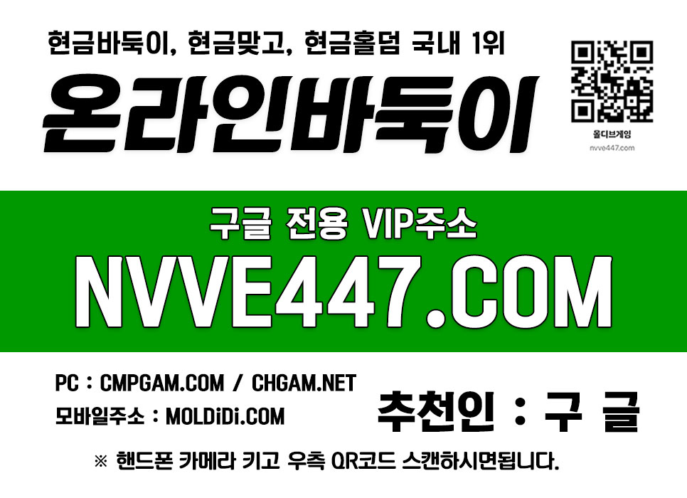 몰디브게임 로우바둑이 골목게임