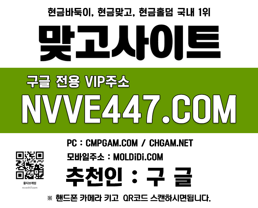 바둑이사이트 핸드폰홀덤 온라인맞고