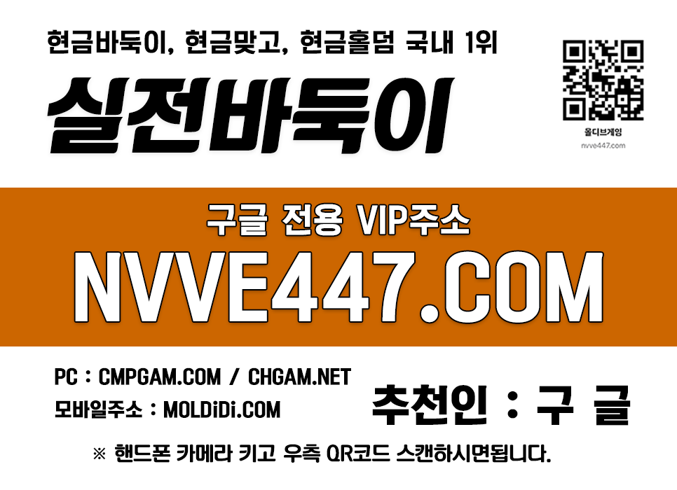 쓰리랑게임 홀덤 몰디브게임