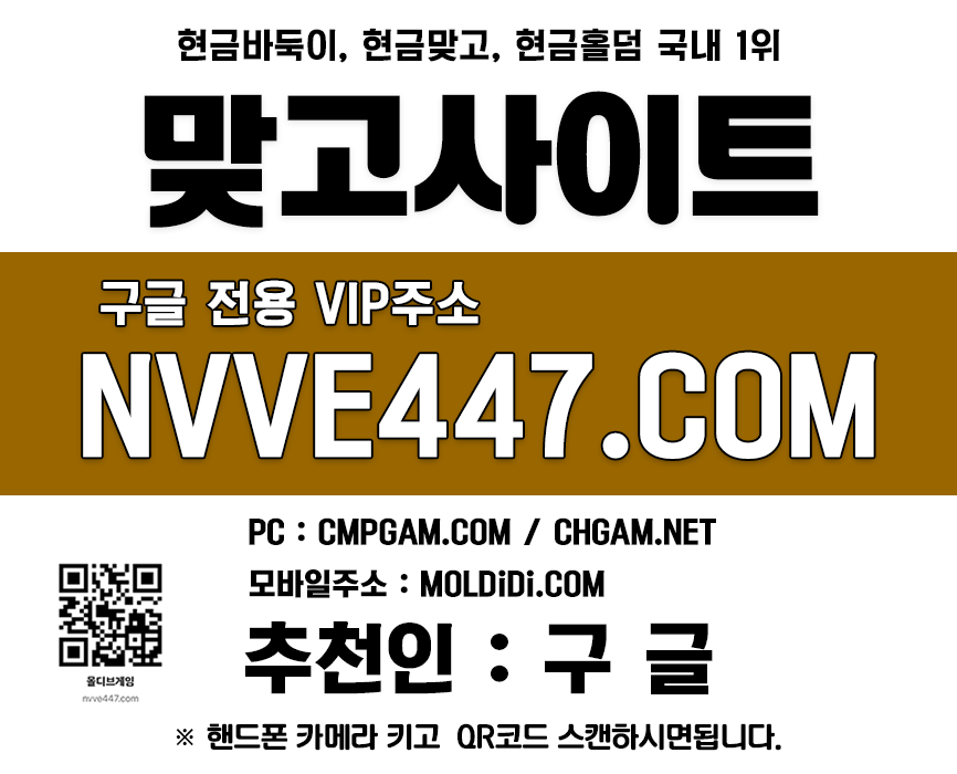 챔피언홀덤 온라인바둑이 성인PC방