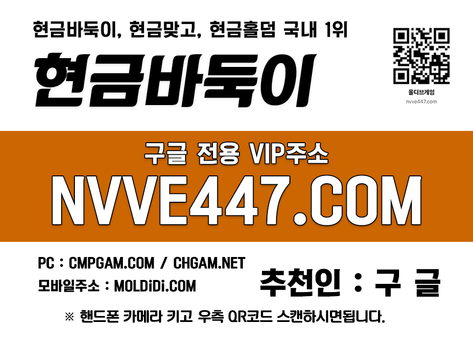 텍사스홀덤 현금바둑이 몰디브바둑이