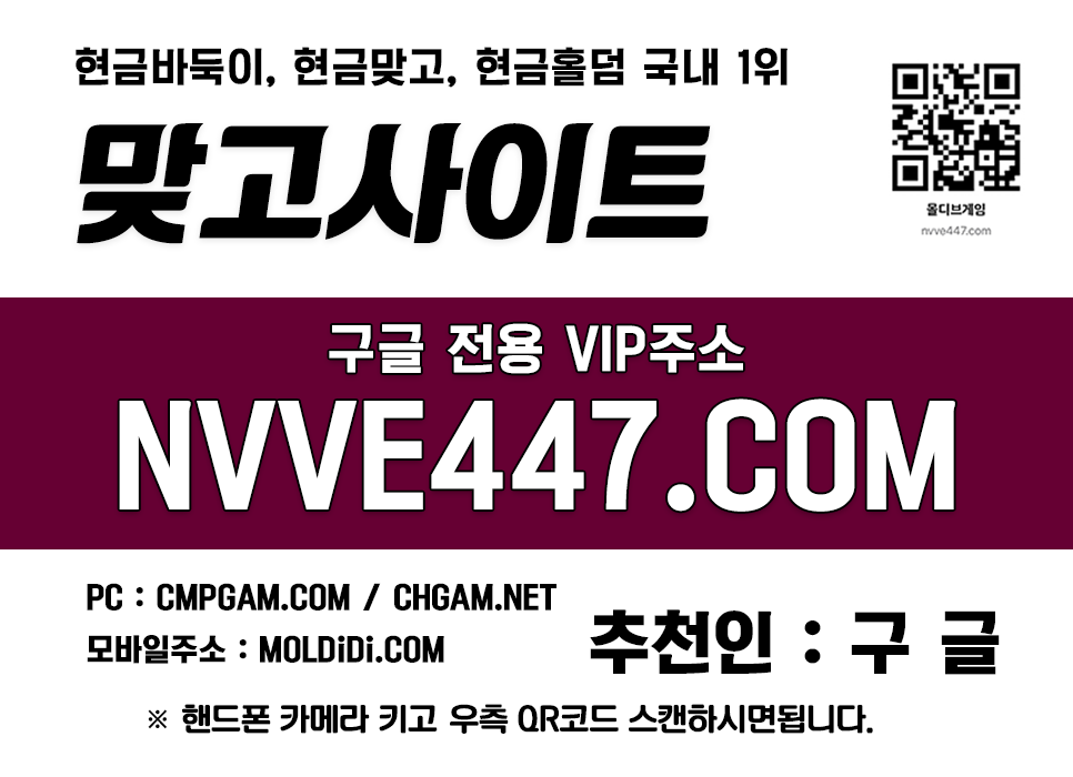 홀덤사이트추천 핸드폰홀덤 몰디브맞고